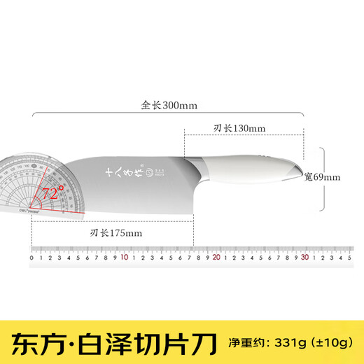 Shibazizuo Kitchen Household Knife Oriental Baize Series Kitchen Knife Slicing Knife SL2385-B