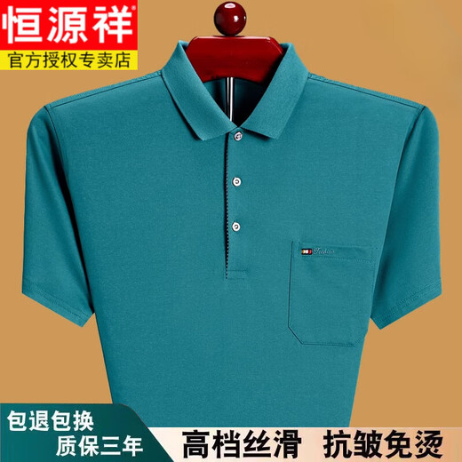 恒源祥短袖t恤男夏季薄款时尚翻领上衣宽松薄款爸爸纯棉POLO领衫有口袋 红色6636 M 建议90-115斤穿