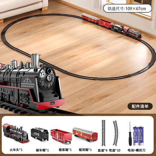 
High-speed rail parking lot children's electric train set car steam track train model toy boy [rechargeable version] red basic model (100*10