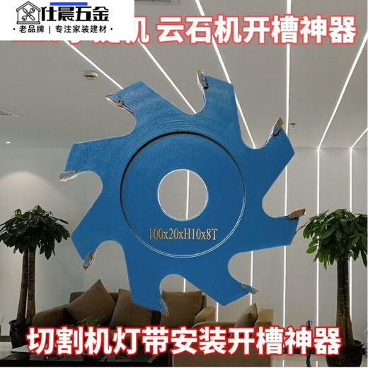 Qinkai portable cutting machine slotting thickened slotting carbon crystal plate slotting portable slotting groove woodworking slotting saw blade sharp 100 outer diameter inner hole 20 thickness 10 teeth number 6