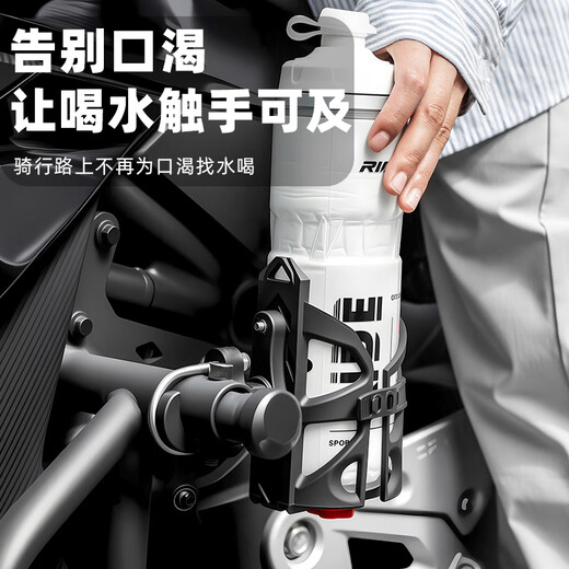 TOOKTRO water cup holder battery motorcycle electric bicycle guard bar water cup placement bracket water bottle rack fixed bicycle Phantom adjustable quick-release water bottle rack black U-shaped model