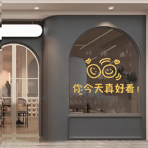 Internet celebrity, you are so beautiful today, stickers, coffee shop, clothing store, fitting room, mirror, glass door, decoration wall stickers, k-1478, Hongyun Dangtou [red]