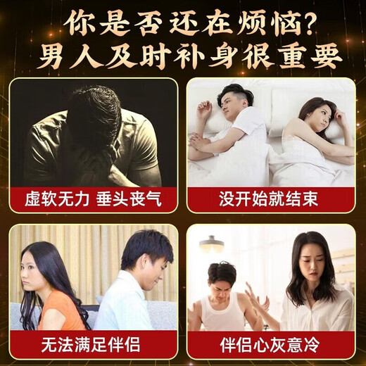 
Beijing Tongrentang Deer Antler Deer Bian Pills Five Bian Pills can be used to nourish the kidneys, strengthen the yang, replenish qi and blood, and quickly become erect and harden for a long time without ejaculation [One box] It can be used to treat men to become hard and become thicker. It can be used to treat sexual intercourse, especially hard delayed glans, premature ejaculation, sensitive ejaculation, rapid thickening and larger products.