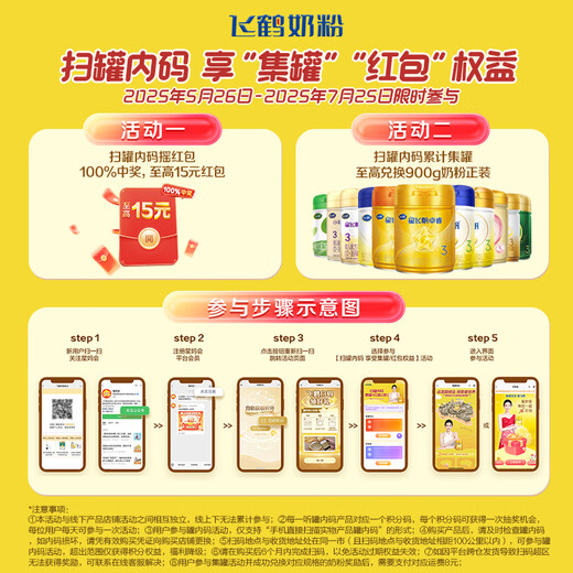 飞鹤星飞帆卓耀 A2 β-酪蛋白奶源 3段幼儿配方牛奶粉 3段 -卓耀750g【到手1050g】-组合