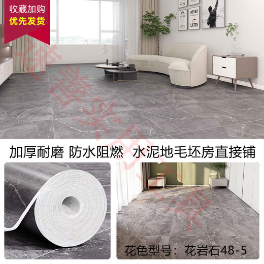 Meter-wide thickened waterproof floor leather household wear-resistant floor mat self-paving cement floor patch huge thick wear-resistant diamond leather 9901 3 meters wide X0.33 meters long [1 square]