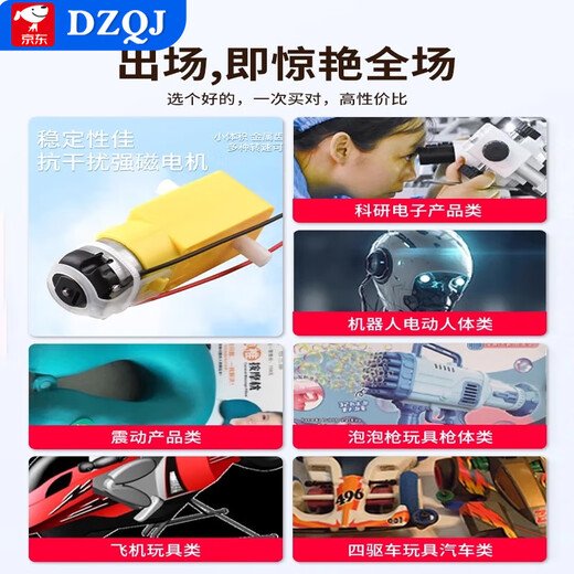 DZQJ smart car motor DC3V-6V DC reduction motor tt motor strong magnetic anti-interference TT small motor one right tire