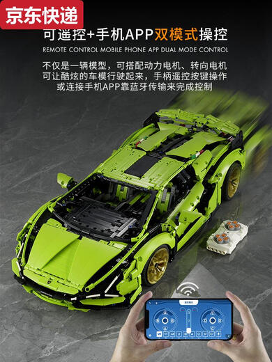 Amphibious Tiger Lamborghini Green Bull sports car building block car assembly model adult difficult boy toy children's gift replica McLaren P1 display box + remote control lighting