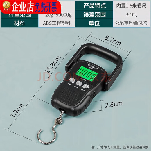 手提秤电子秤便携式大款手柄带卷尺家用高精度手称弹簧秤鱼称 黑色大手柄 带1.5米卷尺  0kg 0