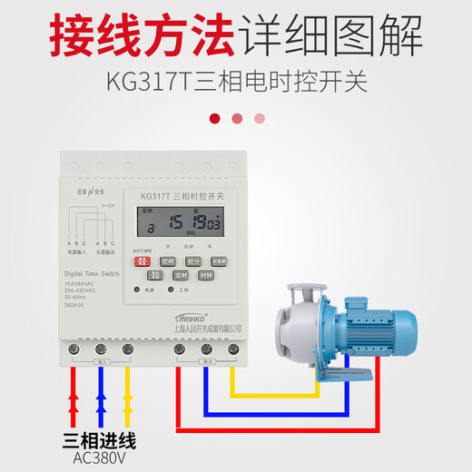 Shanghai People's 380V three-phase time-controlled switch motor oxygenation fully automatic timing cycle time controller second level