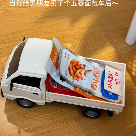 Wuling closed three-wheeled motorcycle Hongguang remote control car creative simulation children's toy pickup truck model 5 with 1 set of rechargeable battery + charger