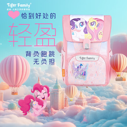 Tigerfamily Tiger Mibag école primaire Protection de la colonne vertébrale et réduction du fardeau Grade 1-5 Children's Girls Backpack Pony Pony Lily Set Box Little Nobleman - Yunbao et Biqi Big Gift Sac Gift
