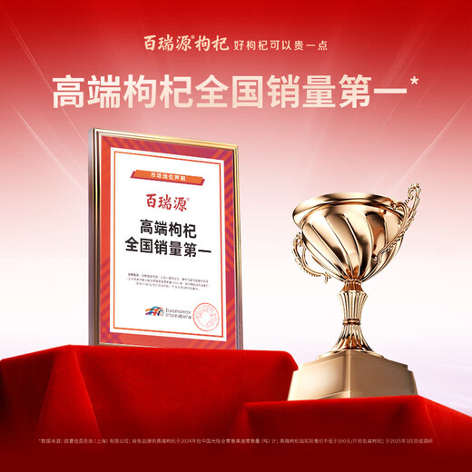 百瑞源果小凡早红晚黑枸杞原浆礼盒1800ml宁夏红黑鲜杞汁100% 中秋礼品
