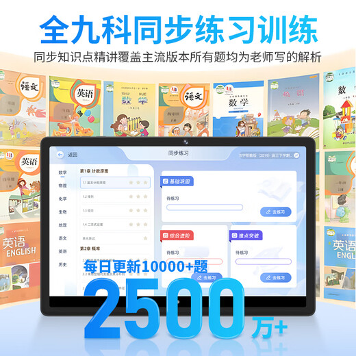 Xiaobawang learning machine 2026 new English learning and training all-in-one machine M5 12G+512G 11-inch eye protection 2K screen battery 7190mAh Primary school and high school textbook synchronous learning tablet Primary school and high school synchronous tutoring
