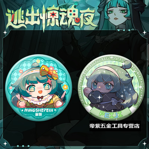 La linda pagoda escapa del horror del huevo nocturno serpiente zodiaco Peggy New Hunter Juego periférico de 58 mm Bar Chi Decoración de insignia YR3893 Láser de la insignia de 58 mm llena de estrellas + 75 mm recolección