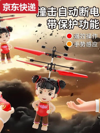 Qilicai Nezha Induktion Fernbedienung Flugzeug Hubschrauber Drohnen Drohne Tropfen Kleinkinderspielzeug für Grundschüler