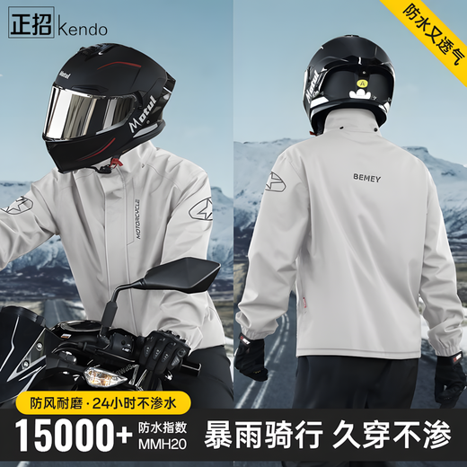 Recruiting motorcycle raincoat and rain pants suit, full-body anti-rainstorm special split take-out rider waterproof cycling suit for men