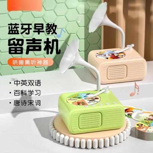 三栖虎儿童留声机早教机学习卡片唱片故事机音乐播放器启蒙智能玩具 升级款96中文卡片+96英文卡片10