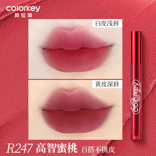 COLORKEY 珂拉琪唇釉女唇泥哑光雾面裸色系口红唇釉镜面水光唇蜜 【2.5版镜面】R738