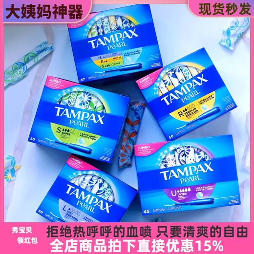TAMPAX丹碧丝现货美国丹碧丝卫生棉条塑料长导管卫生棉条卫生棉棒混合装 96super大流量 其它