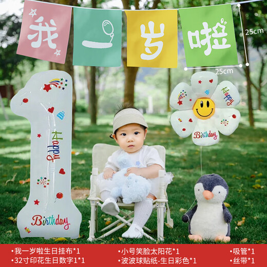 
Marriage and love baby one year old to pull flag I one year old banner children outdoor photo props birthday decoration scene arrangement