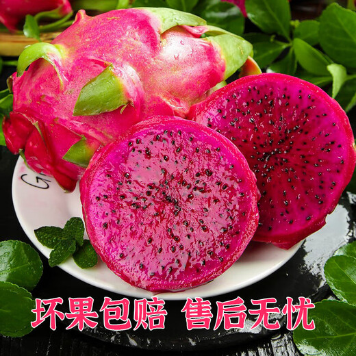 Jindu No. 1 Red Heart Pitaya, Mibao Fresh Honey, Pregnant Women’s Treasure, Red Meat, Seasonal Fruit, Red Dragon Fruit, Large Fruit, 3 pieces, single fruit starting from 200g