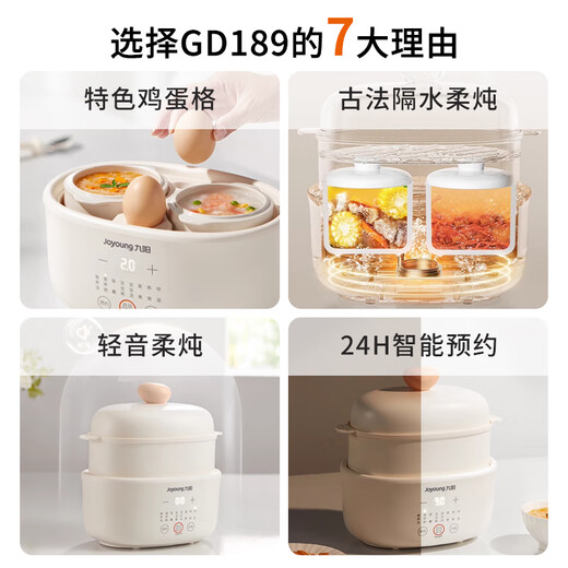 Joyoung 1L small capacity electric stew pot, multi-functional stew pot, bird's nest stew pot, water-proof stew pot, baby food supplement pot, soup pot, stew pot, steamer DG10G-GD189