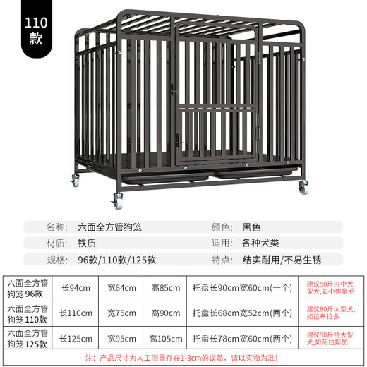 JPHZNB Reinforced Full Square Tube Dog Cage Medium and Large Dog Cage with Toilet Golden Retriever Labrador Indoor and Outdoor Kennel Thick Reinforced Six-sided Full Square Tube 125*95*105