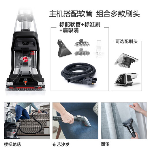 Hoover carpet and fabric professional cleaning machine home commercial hotel billiard room cleaning and suction all-in-one host + 8 bottles of cleaning fluid + disc brush