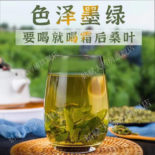 桑叶茶降丨血糖双瓜青钱柳玉米须茶血压茶降丨尿酸霜打桑叶冬桑茶霜后老桑叶炒制袋泡茶东瓜荼北京同仁堂清茶 桑叶茶+胎菊官方舰旗店正品高血压人专用食品茶叶
