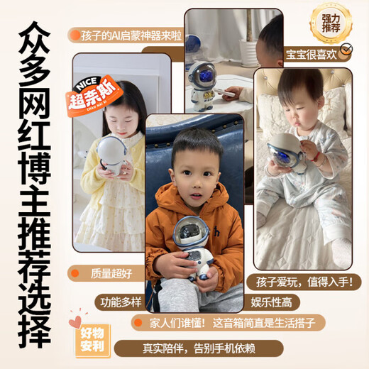 
Children's Day ai Doubao Dialogue Intelligent Robot Children's Toys 6-10-year-old boy's birthday gift 8-12 girls AI White Astronaut丨Six major models + permanent free