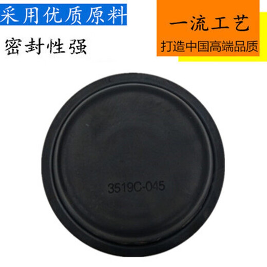 丽田江淮富华半挂3030刹车皮碗153140前后皮膜3519C-045分泵皮碗 140前3519C-045