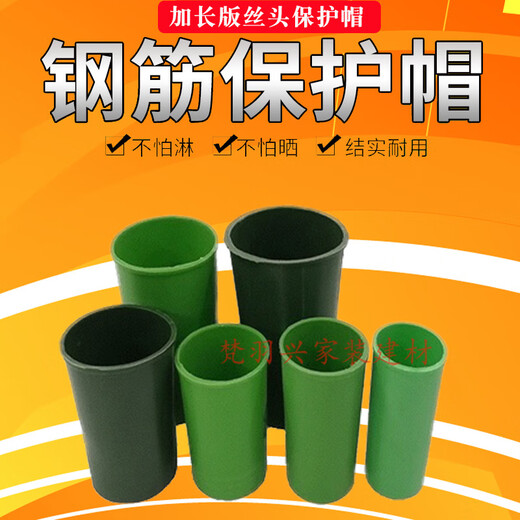 OUOETY lengthened Jingu steel bar protective cap plastic straight thread steel bar wire head protective cover protective cap plug 22 lengthened protective cap 100