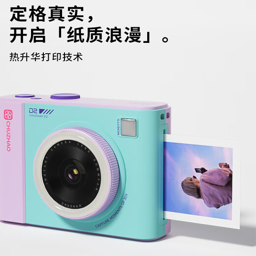 First photo D2 instant camera, photo-printing all-in-one camera, portable and direct color photo generation, photo-travel camera, birthday gift for girls