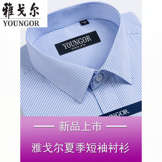 Yager Herren Short Sleeve Shirt Summer Business Casual Professional Kleidung kein Eisen mit mittlerem Alter großer Streifen Hemd atmungsaktiv