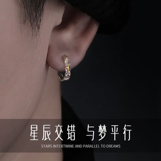 Mansheng S925 Silver Lone Star Earrings Men's Trendy Hip-Hop Men's Earrings Personalized Handsome Trendy Men's Earrings Gift for Boyfriend Lone Star Earrings Single