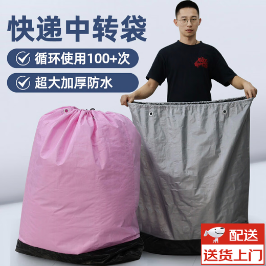 YWZR Express Transfer Bag Packing Bag Zhongtong Yunda Yantong Logistics Transfer Bag Waterproof Wear-Resistant Large Capacity Moving Bag Handle Drawstring Large Pink-No Words