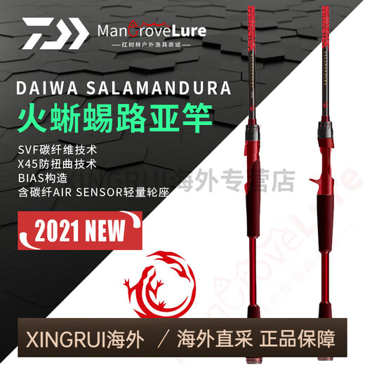 达亿瓦（DAIWA）21新款SALAMANDURA火蜥蜴 路亚竿钓鱼竿高碳轻量鱼杆 682m LXS-直柄-2.03米 中软调