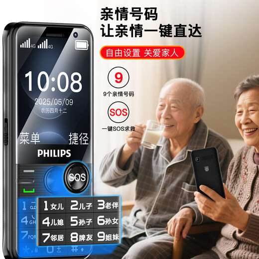 Philips (Philips) E528 Mobiltelefon, positionierbarer und Video-Voice-Chat, der Junior- und Senior High School-Schülern gewidmet ist, 4G Full Network Access Dual-Slot Dual Standby Long Battery Life, älteres Mobiltelefon, Gem Blue