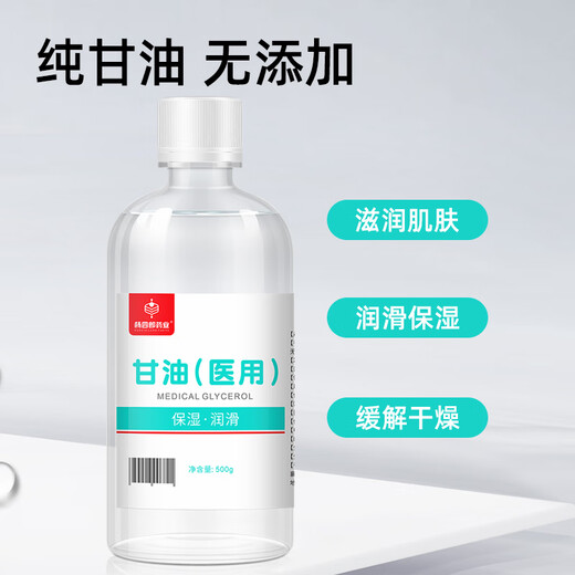 Yang Silang Pharmaceutical Medical Pure Glycerin Skin Care Facial Anti-Dry Crack Moisturizing Hand Cream Whole Body Lubricant Moisturizer 500g