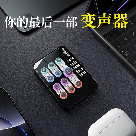 Malau K5 voice changer, professional-grade female to male to female lolita sister voice, mobile phone live broadcast karaoke sound card, real-time voice call, game chat, real voice changer, standard version K5 (adapted to round-hole mobile phones), plug and play | multi-level fine tuning | instantly transform into a male god or goddess voice