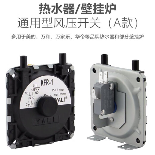 Water heater wall-mounted boiler air pressure switch accessories are suitable for universal type A such as Wanhe Midea Macro Pioneer and others.