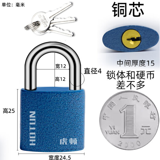 
Hotun (HOTUN) padlock small padlock universal lock cabinet door lock lock dormitory cabinet small lock TG01-25
