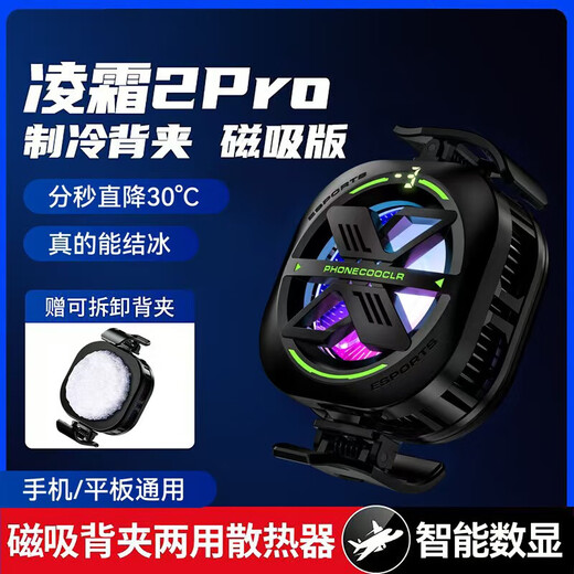 Mobile Phone Radiator Semiconductor Cooling New Charging Fan Cooling Magnetic Back Clip Bracket Two-in-One E-Sports Live Broadcast Suitable for Apple Huawei OnePlus Air Cooling Plug-in Radiator G6