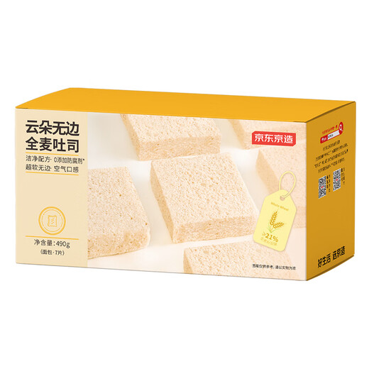 京东京造云朵无边厚切全麦吐司490g面包早餐糕点充饥代餐零食0添加防腐剂