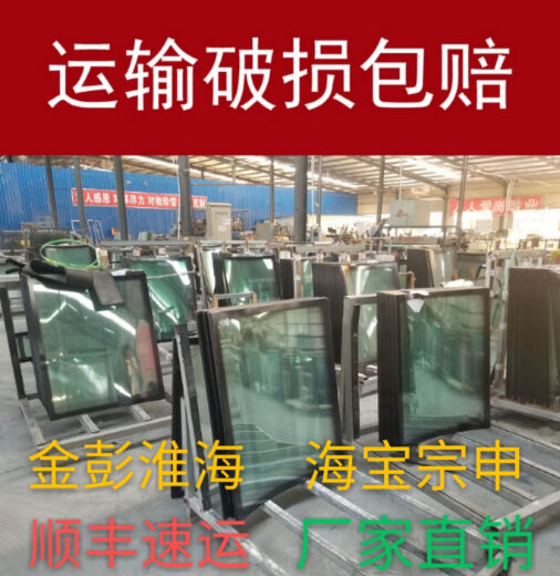 Jin Peng Zongshen Elektrisches Dreirad vollständig geschlossene vier geschmiedete Glas-Mitte vorne mit der vorderen Windschutzscheibe Huaihai Jindi Seite Zongshen breit 1015 Lichtbogenlänge 695 Gerade Höhe 685 Flacher Lichtbogen