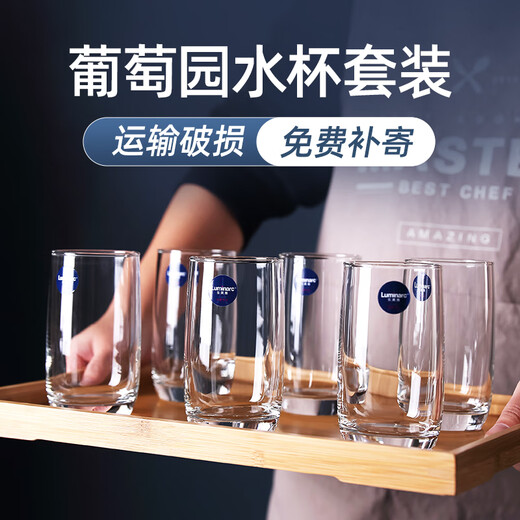 Luminarc glass milk cup breakfast cup juice drink cup simple tea cup drinking cup household set [heat resistance thickened] vineyard short style (13791) 2