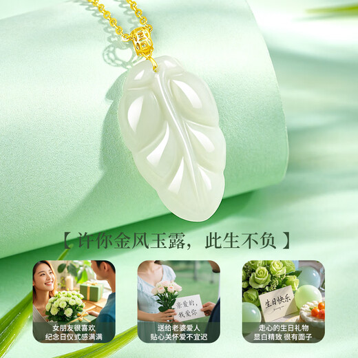 Chinese gold 18k leaf necklace for women K gold Hetian jade pendant gift for girlfriend and wife’s birthday practical 18k leaf pendant free S925 chain