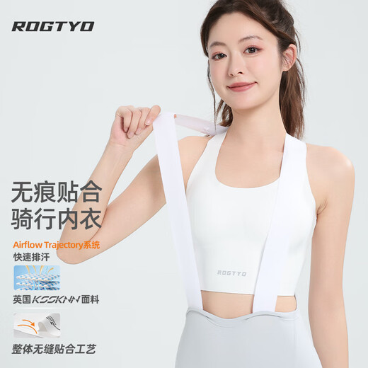 ROGTYO cycling suit cycling underwear seamless cup integrated sports bra shockproof running fitness cycling sports underwear for women Qingdian series--middle-strong support/shock-proof package M