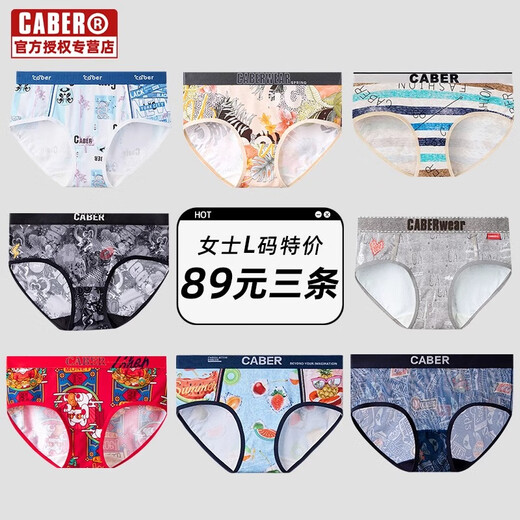 caber/Cabery women's underwear briefs mid-waist L code break code clearance 130 Jin [Jin equals 0.5 kg] can be worn within 3891 yellow L (recommended 105-130 Jin [Jin equals 0.5 kg])