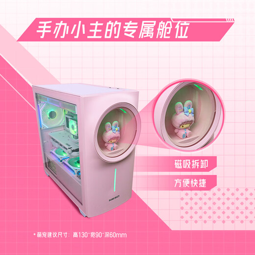 NESO Xingyao Ship 3 Vitality Pink Exclusive Customized Computer Main Case (sub-binary style/exclusive blind box/MATX motherboard slot/ARGB synchronized lighting effect/360 water cooling)